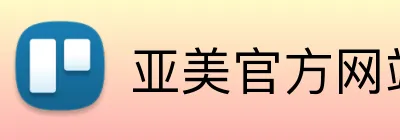 亚美官方网站登录 logo